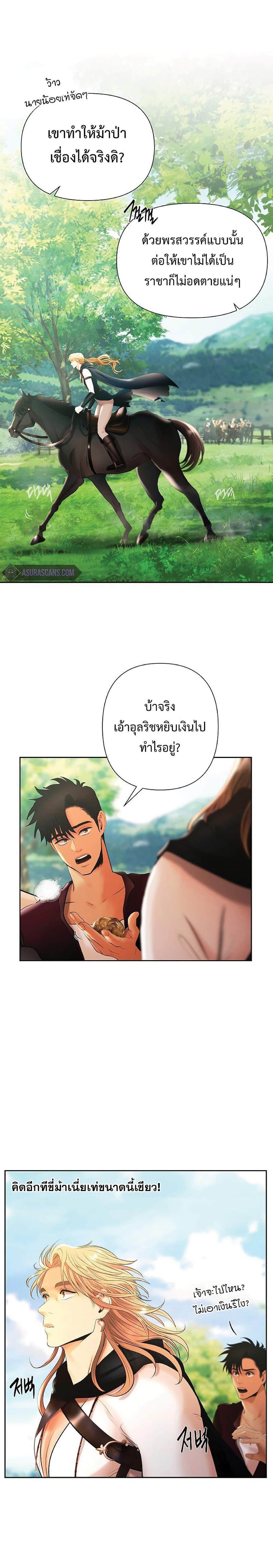 Barbarian Quest ตอนที่ 32 5