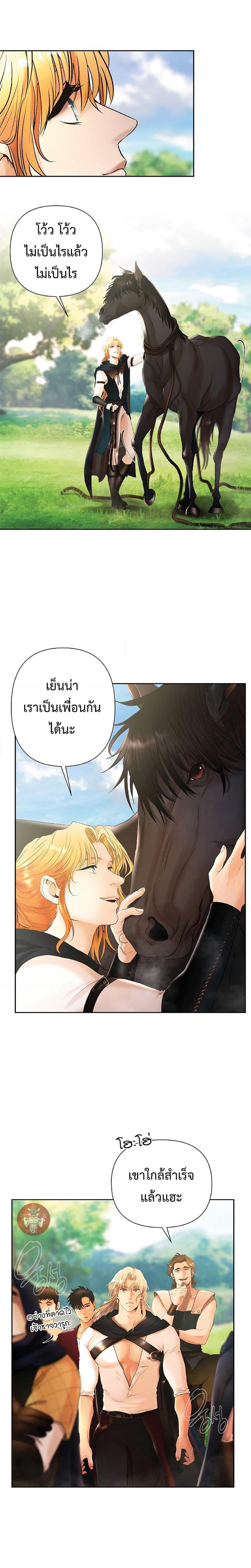 Barbarian Quest ตอนที่ 32 3
