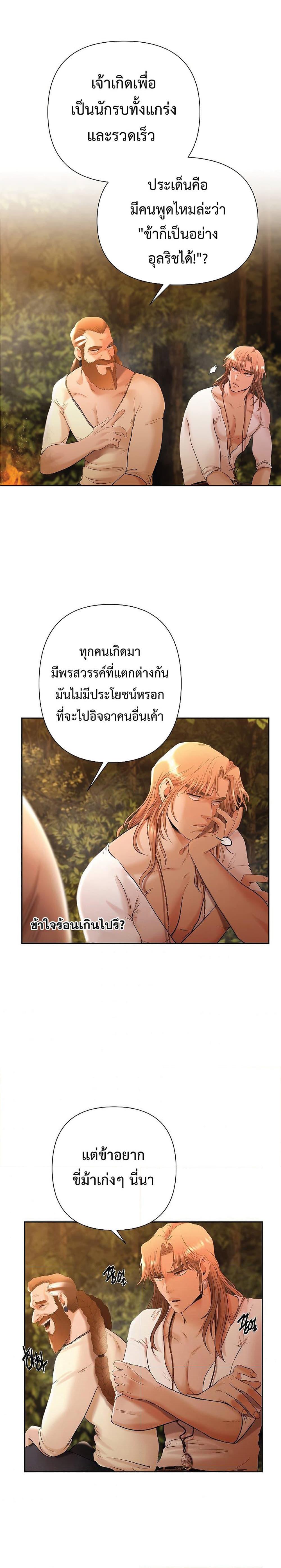 Barbarian Quest ตอนที่ 32 11