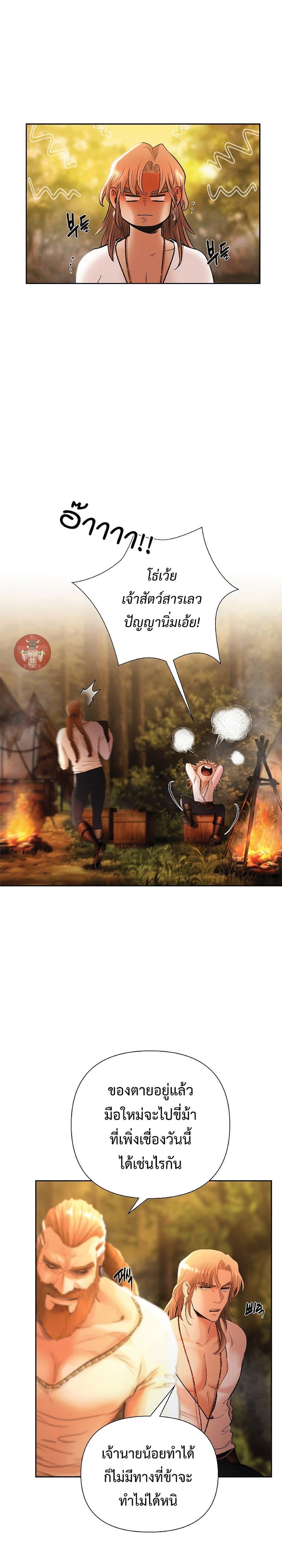 Barbarian Quest ตอนที่ 32 10