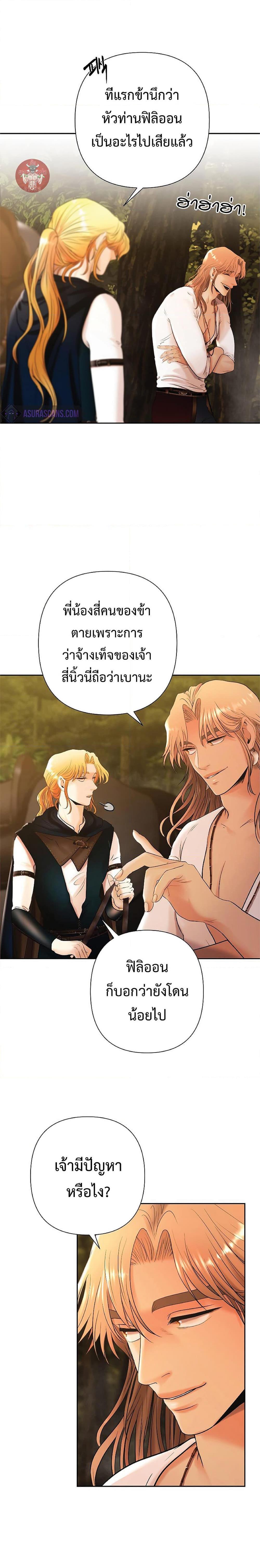Barbarian Quest ตอนที่ 32 18