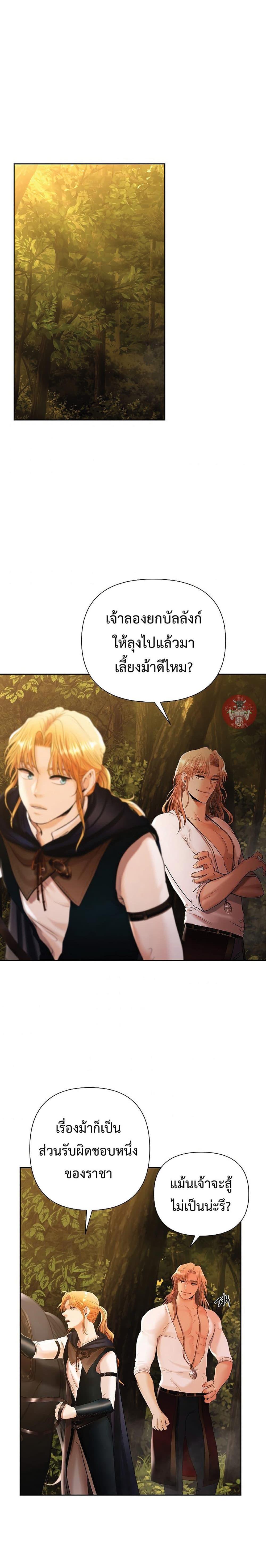 Barbarian Quest ตอนที่ 32 15