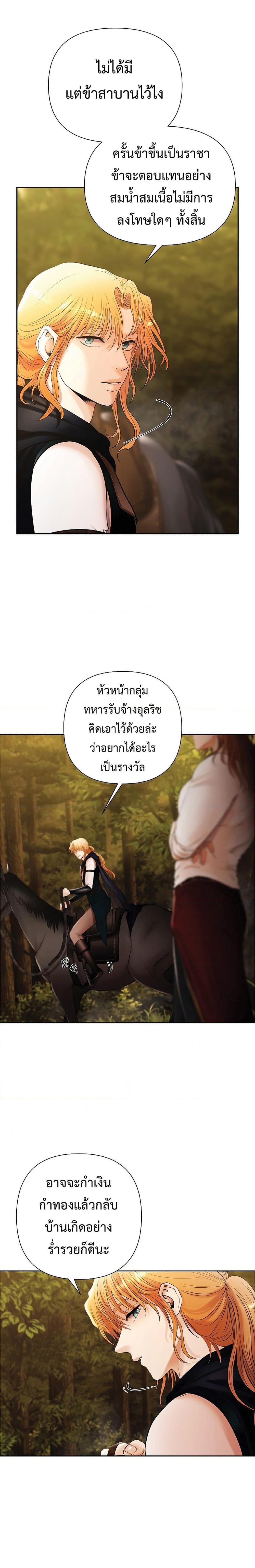 Barbarian Quest ตอนที่ 32 19