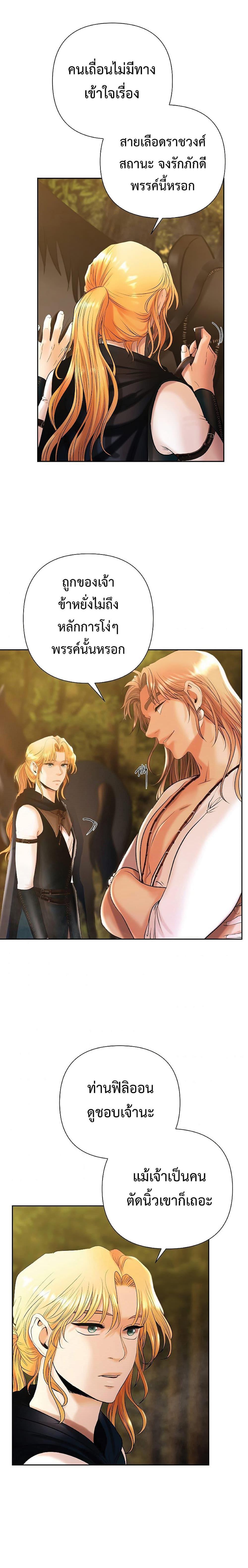 Barbarian Quest ตอนที่ 32 17