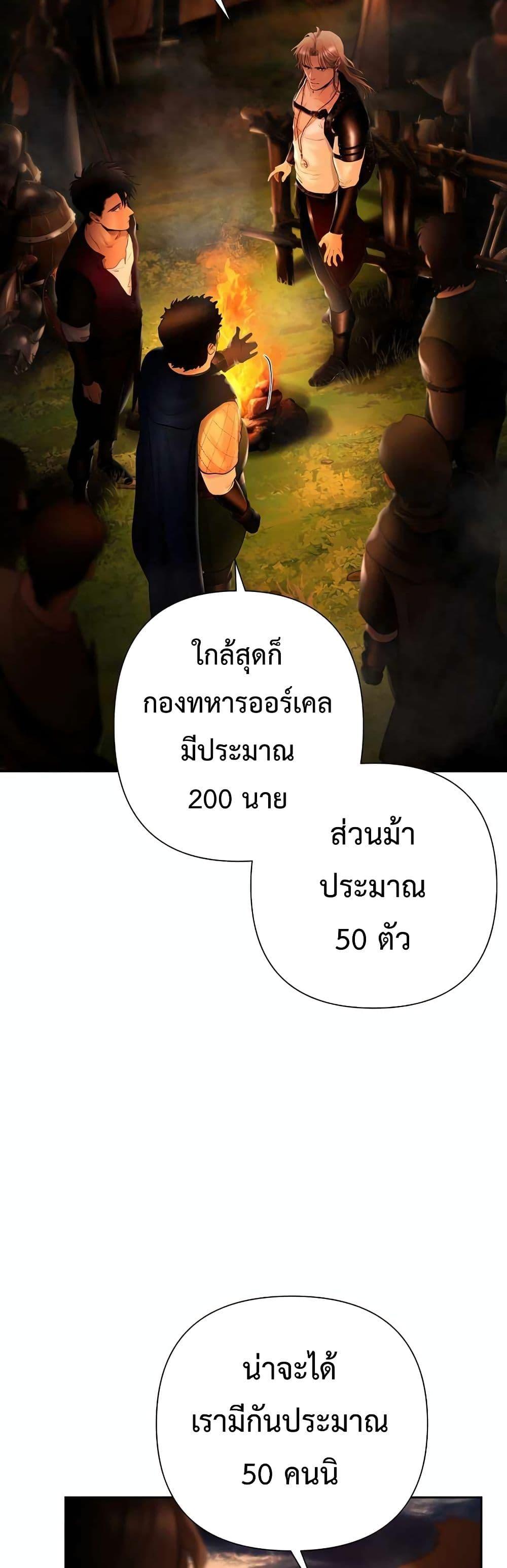 Barbarian Quest ตอนที่ 33 11