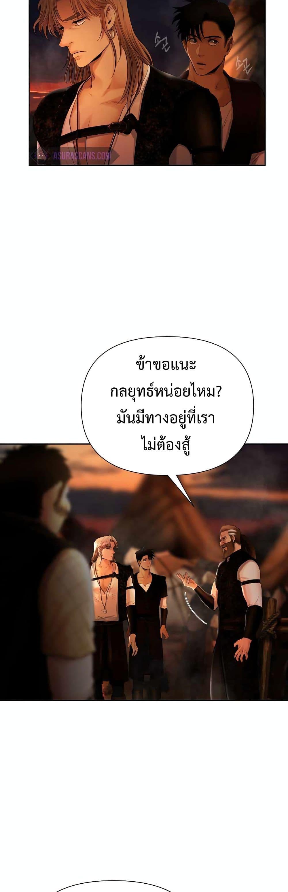 Barbarian Quest ตอนที่ 33 14