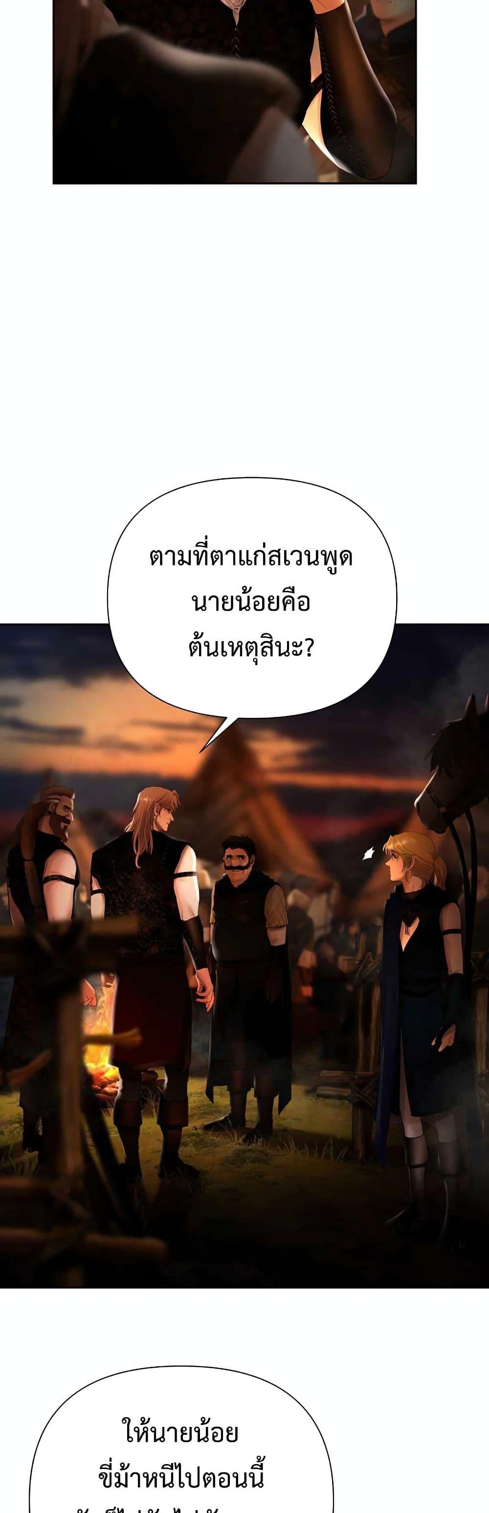 Barbarian Quest ตอนที่ 33 16