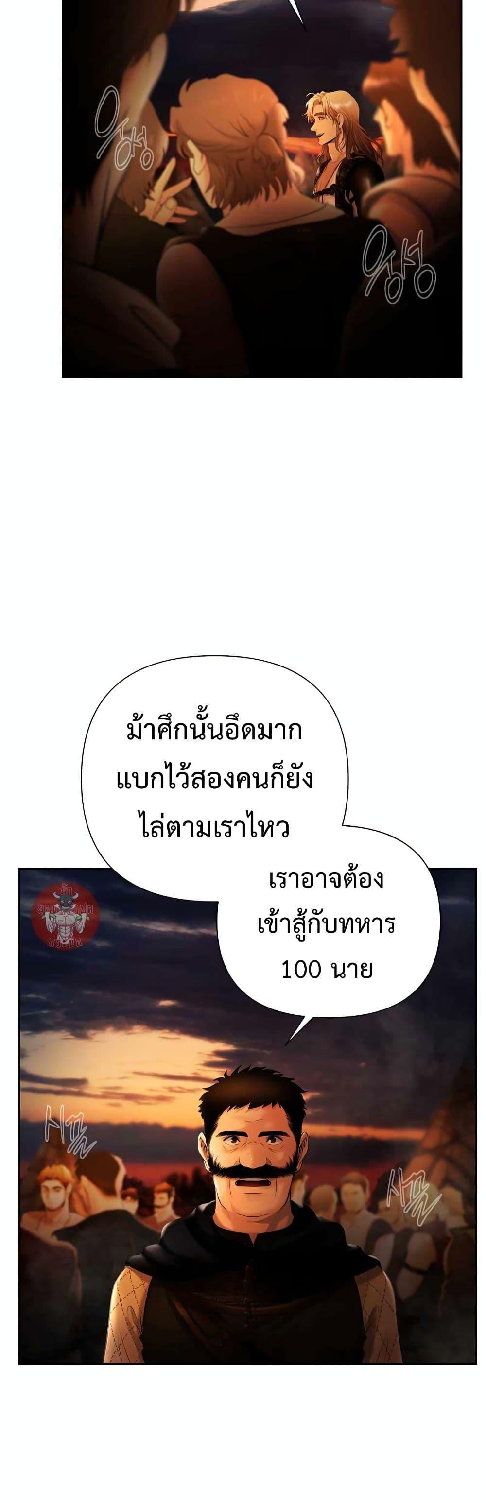 Barbarian Quest ตอนที่ 33 12