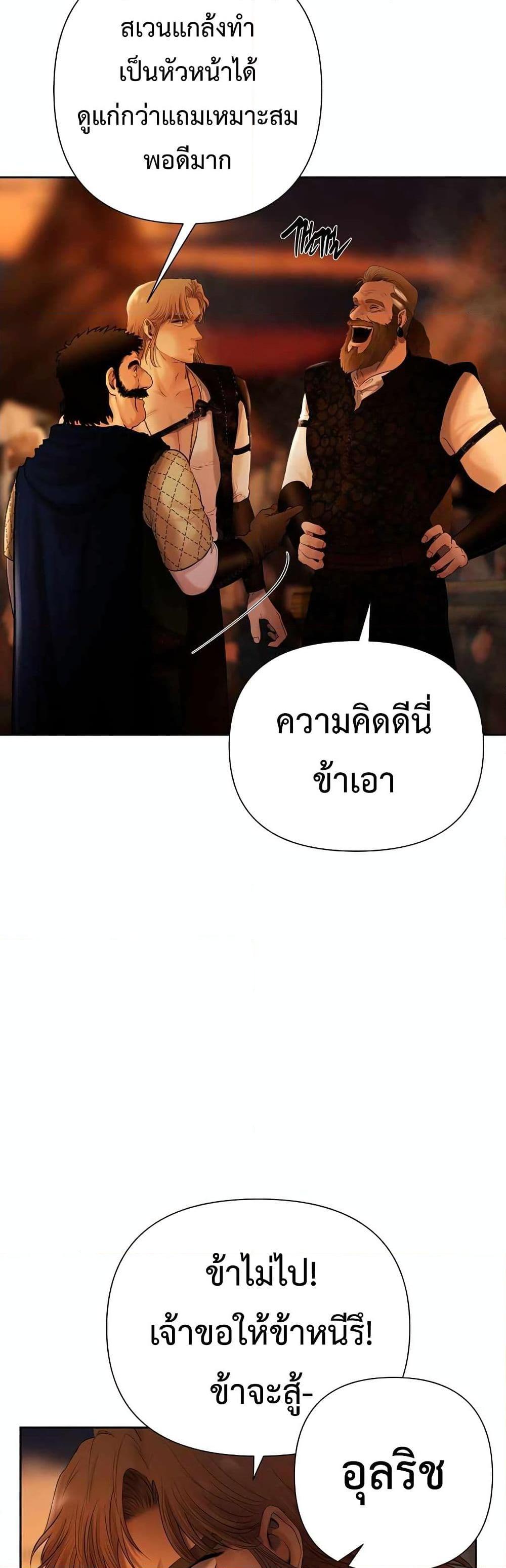 Barbarian Quest ตอนที่ 33 20