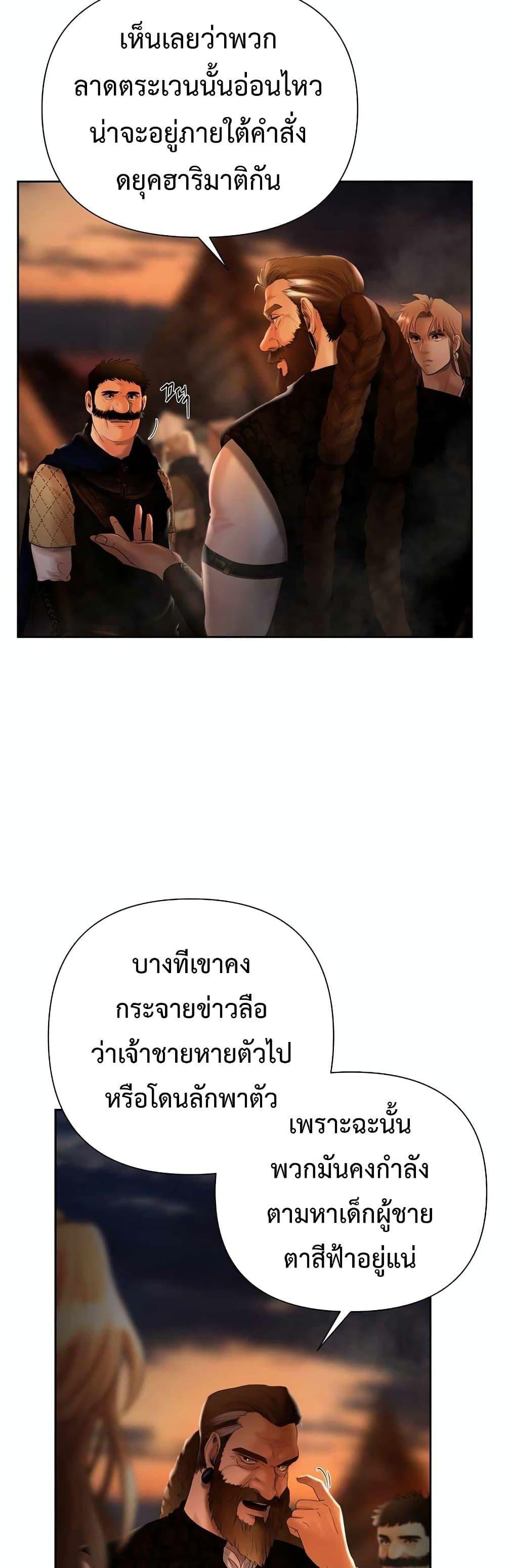 Barbarian Quest ตอนที่ 33 15