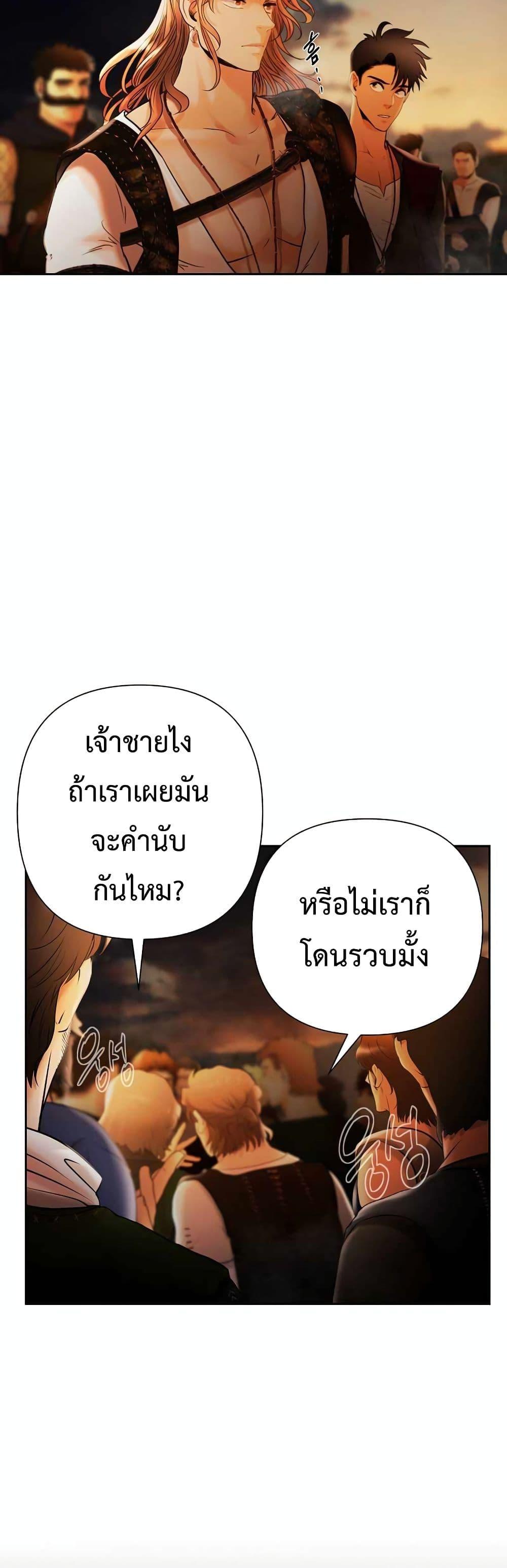 Barbarian Quest ตอนที่ 33 8