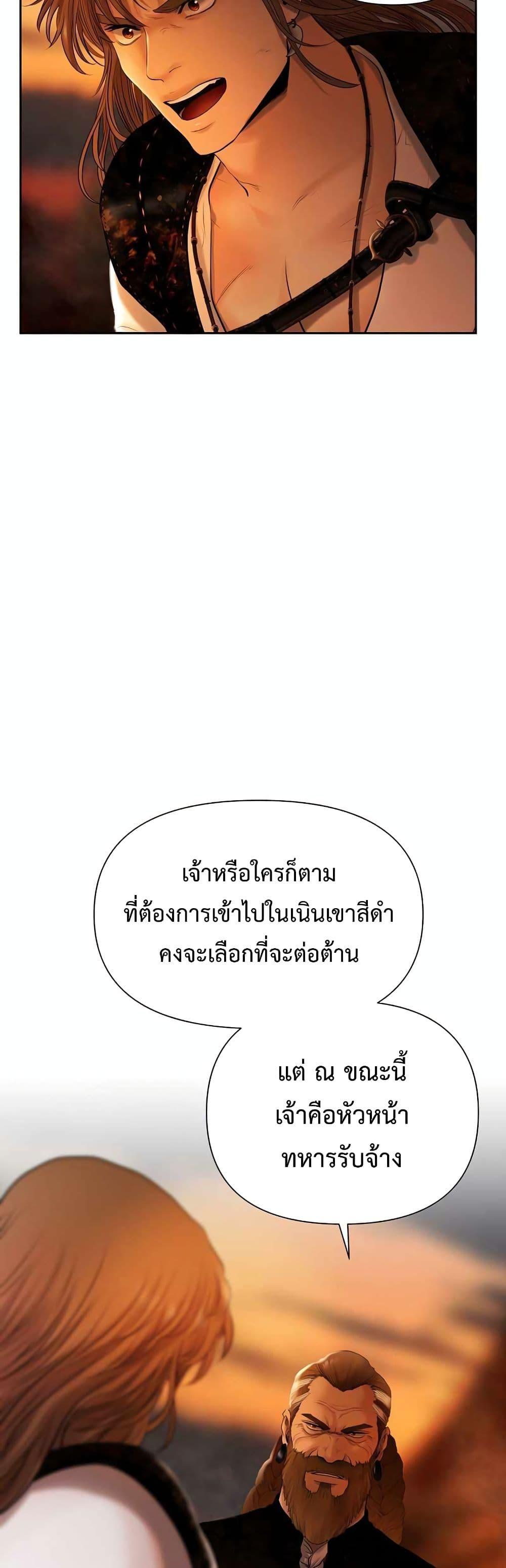 Barbarian Quest ตอนที่ 33 21
