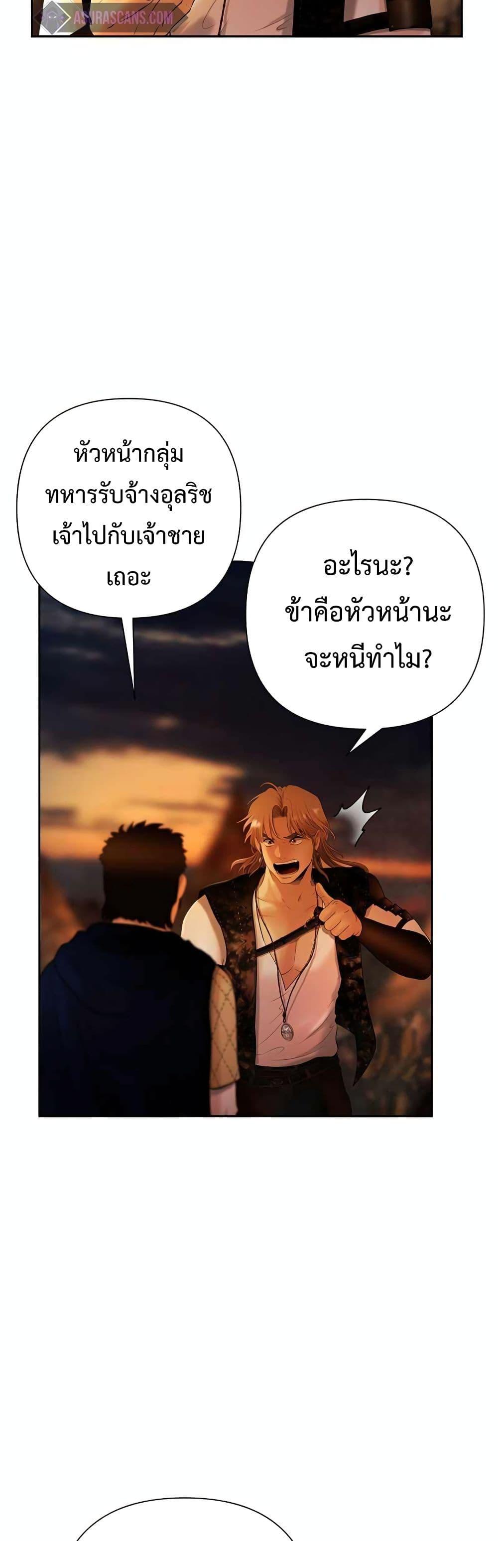 Barbarian Quest ตอนที่ 33 19