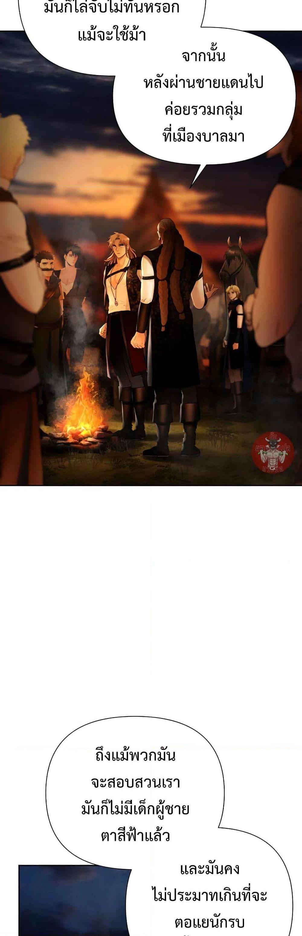 Barbarian Quest ตอนที่ 33 17