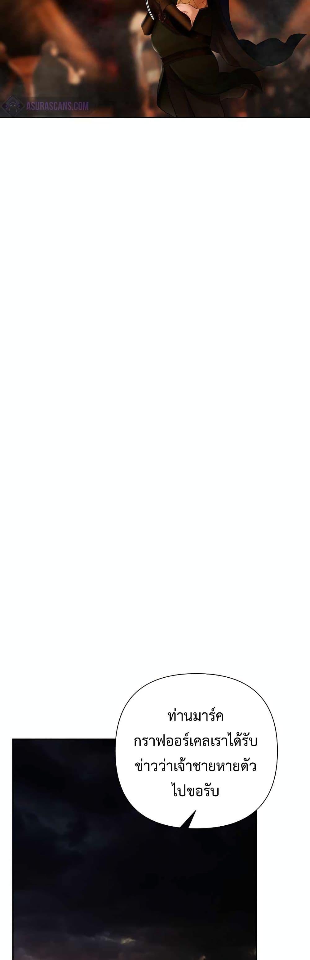 Barbarian Quest ตอนที่ 33 26