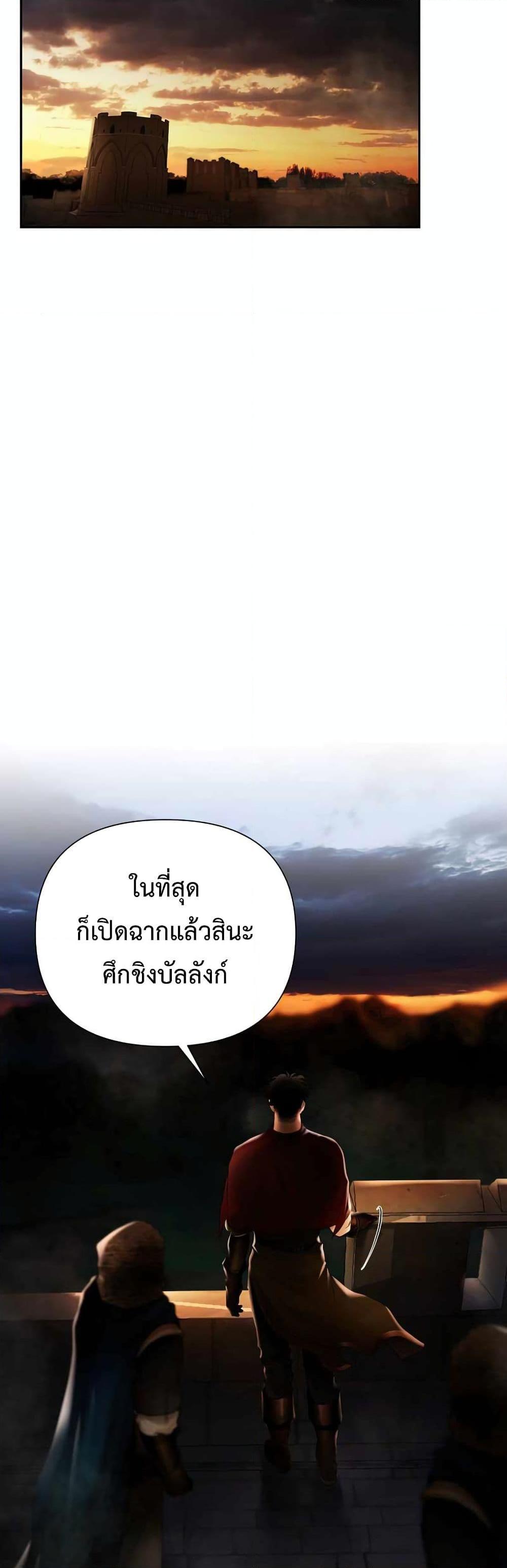 Barbarian Quest ตอนที่ 33 27