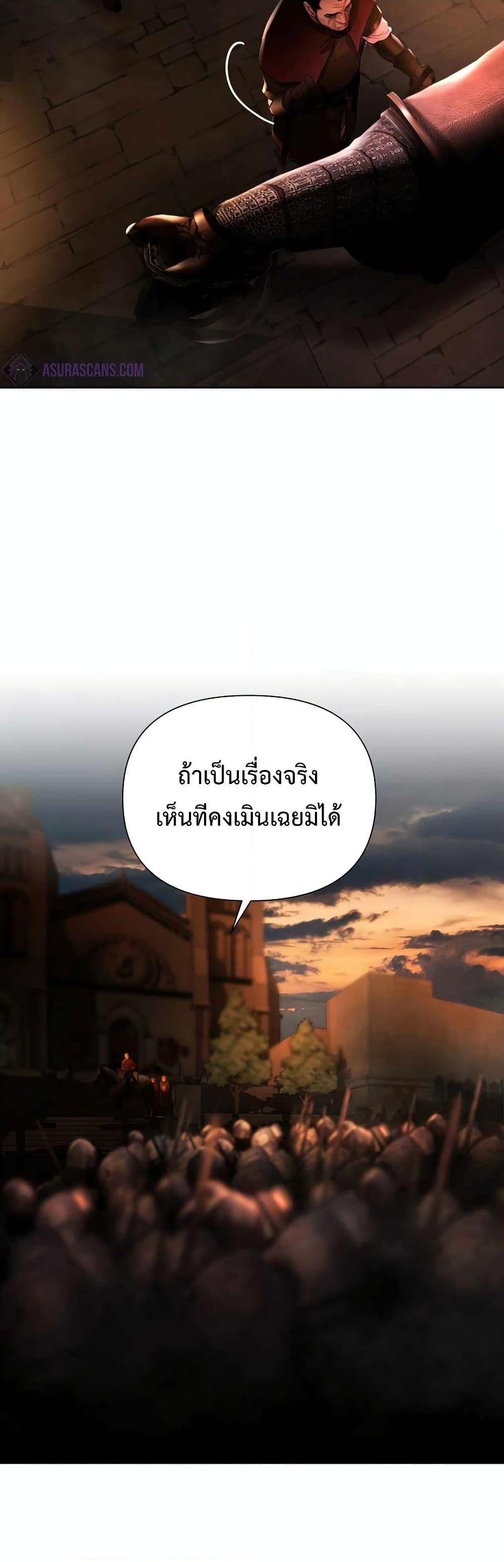Barbarian Quest ตอนที่ 33 31