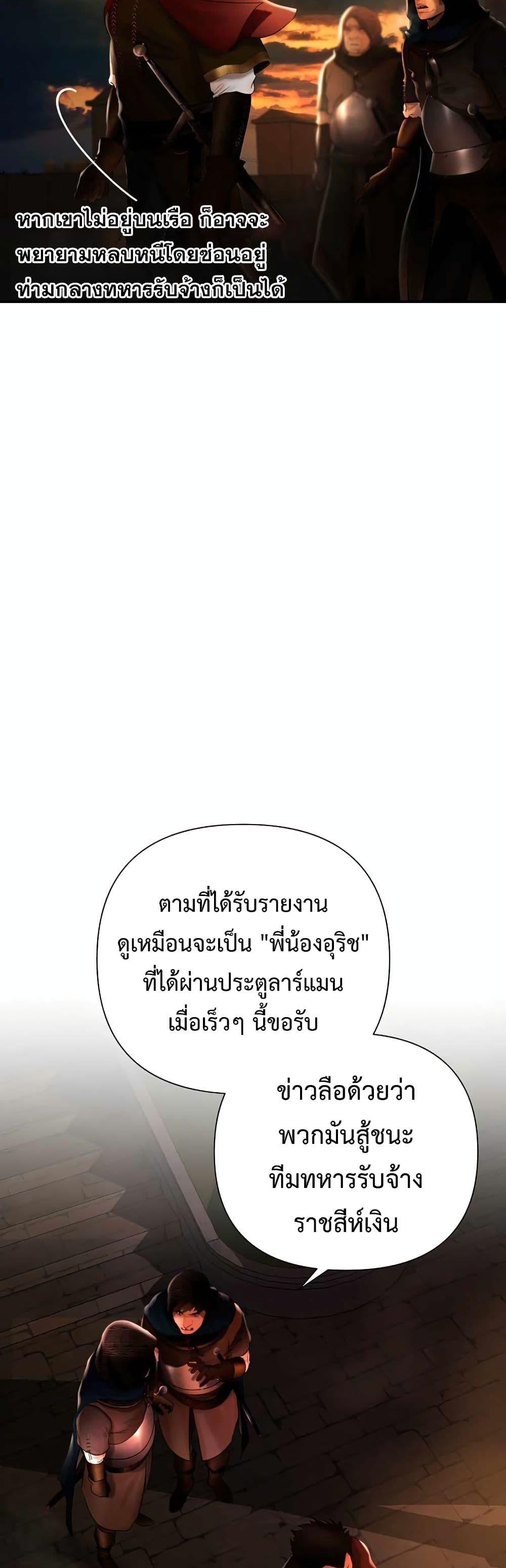Barbarian Quest ตอนที่ 33 30