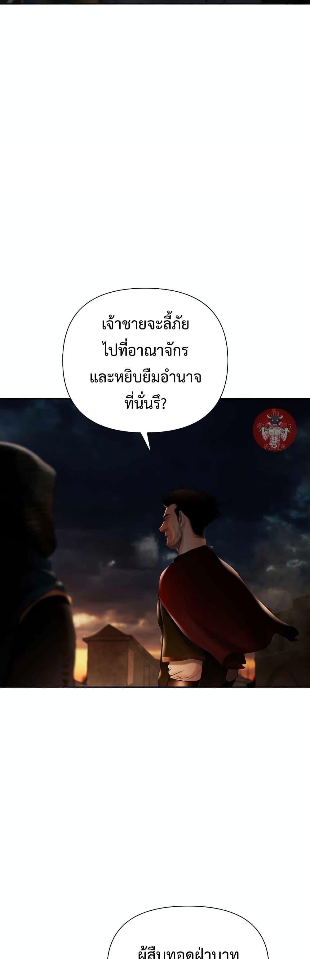 Barbarian Quest ตอนที่ 33 28