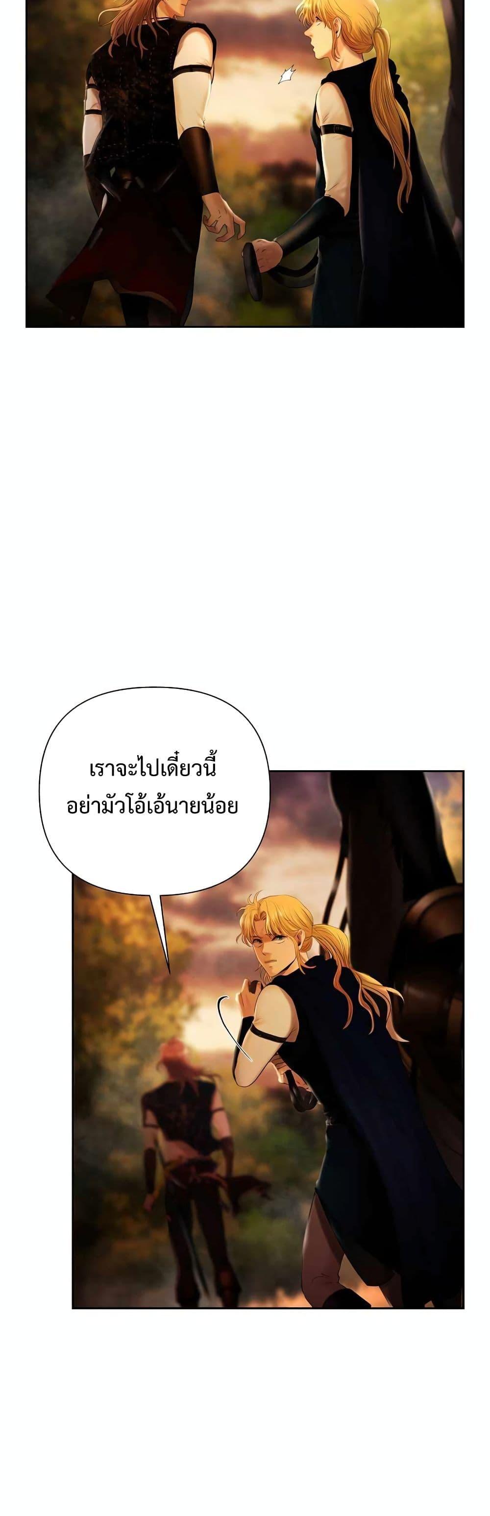 Barbarian Quest ตอนที่ 33 24