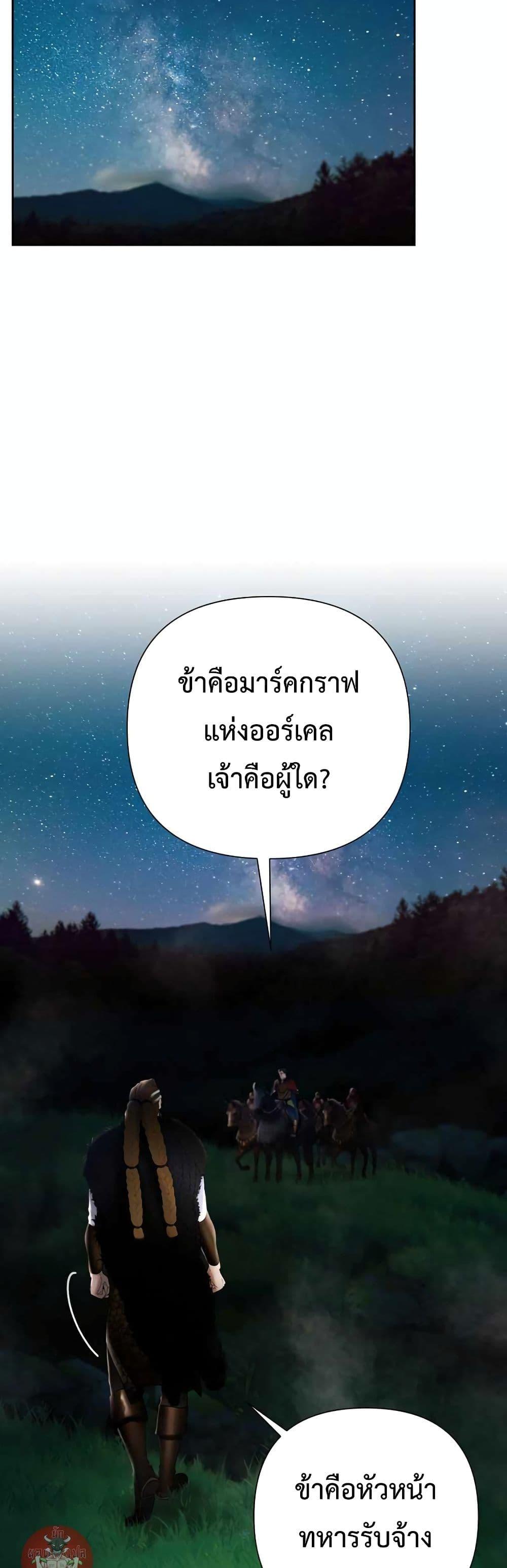 Barbarian Quest ตอนที่ 33 33