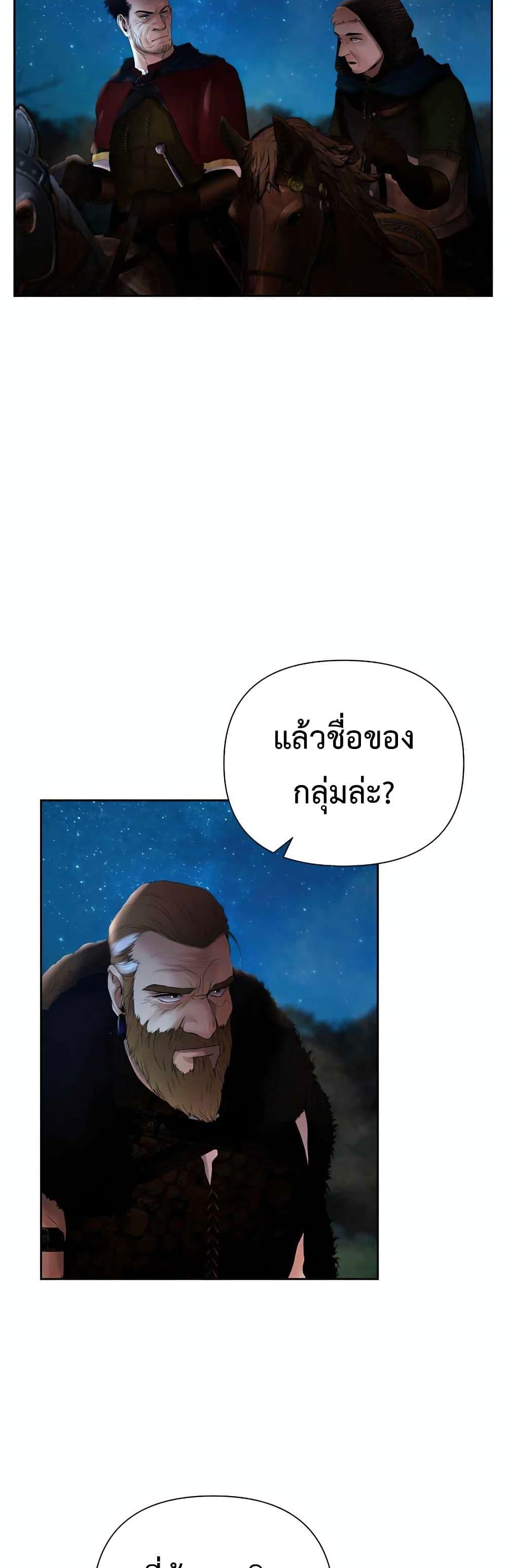 Barbarian Quest ตอนที่ 33 35