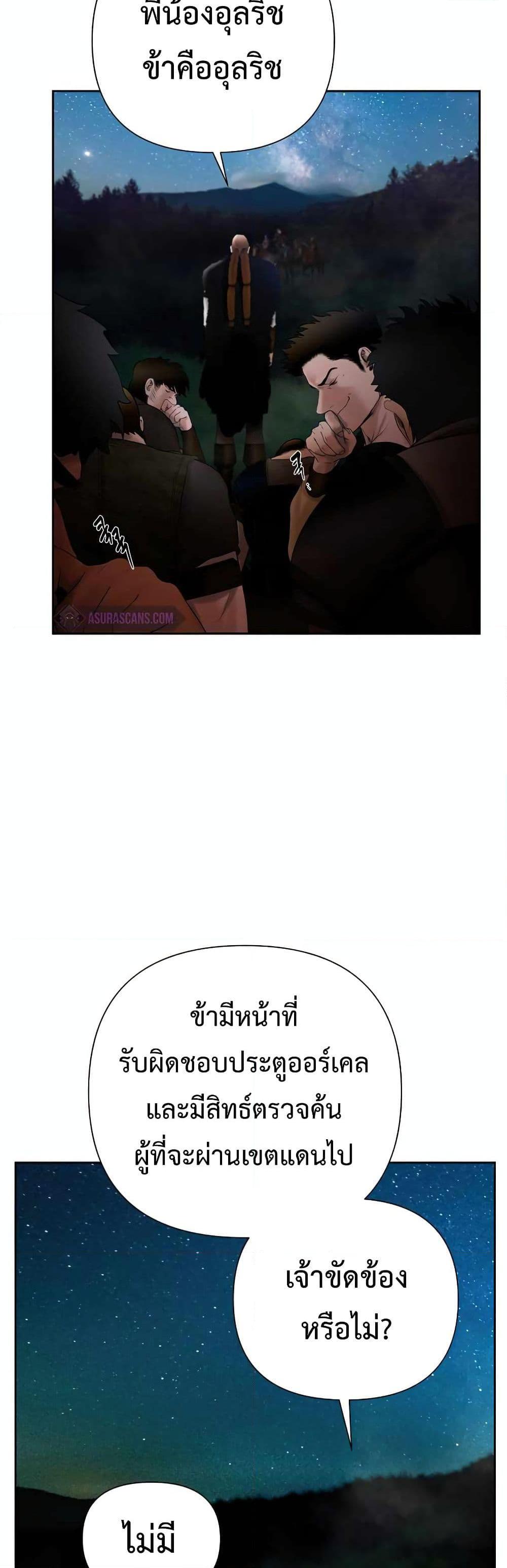 Barbarian Quest ตอนที่ 33 36