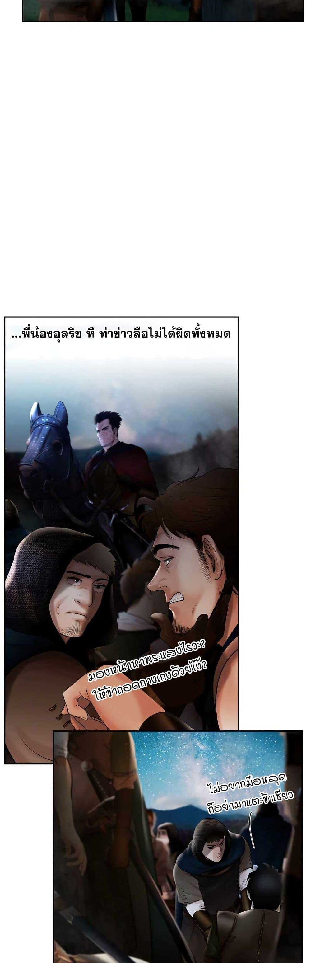 Barbarian Quest ตอนที่ 33 38