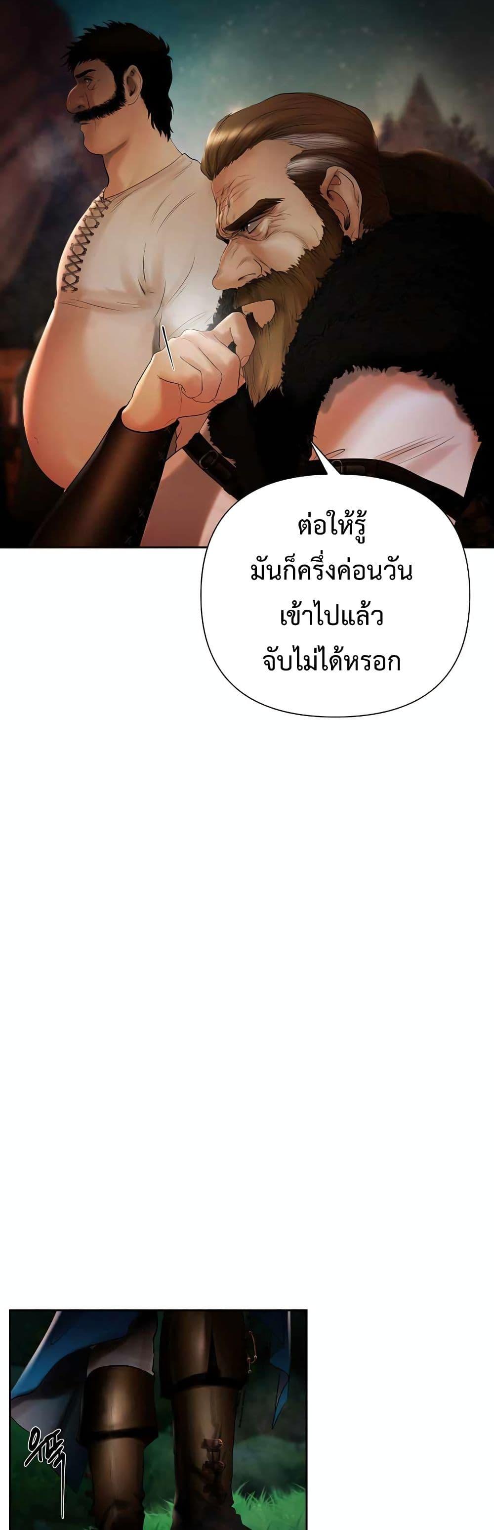 Barbarian Quest ตอนที่ 33 47