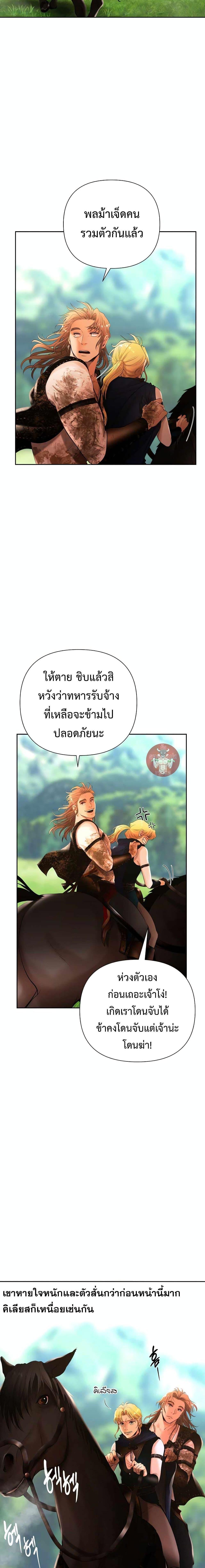 Barbarian Quest ตอนที่ 34 6