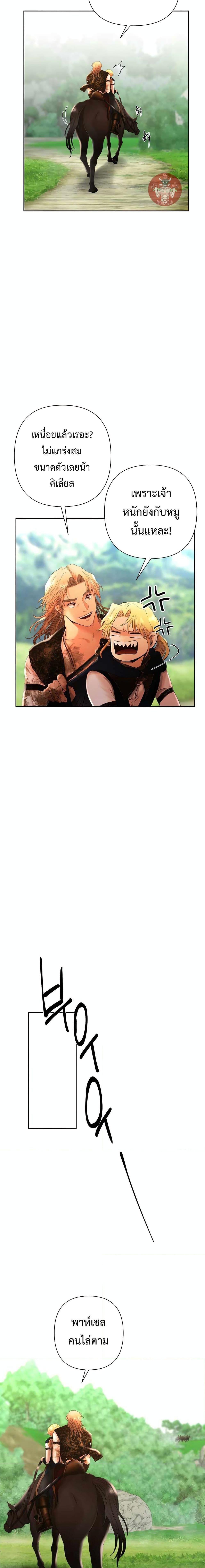 Barbarian Quest ตอนที่ 34 5