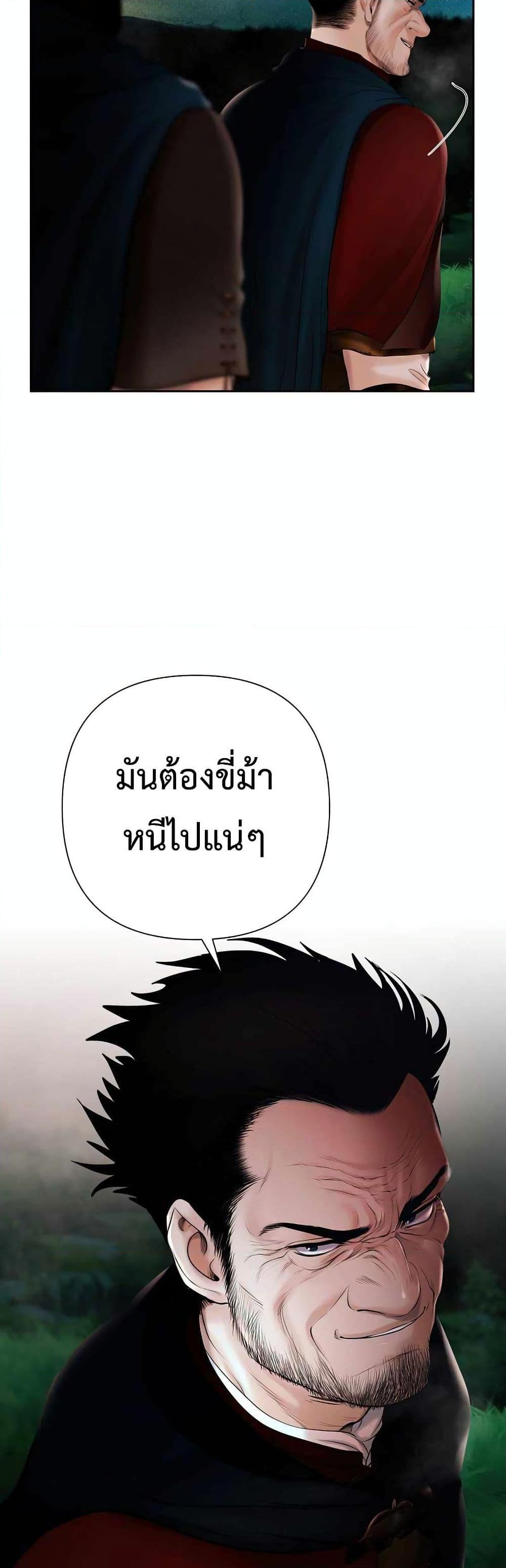 Barbarian Quest ตอนที่ 33 49