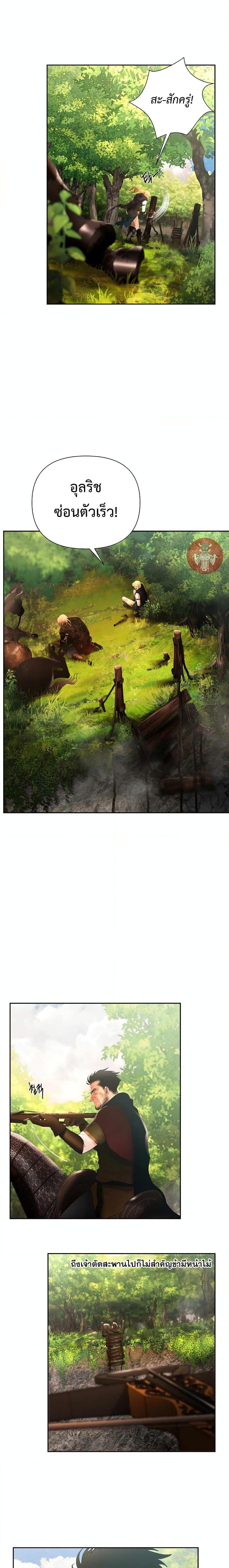 Barbarian Quest ตอนที่ 35 3