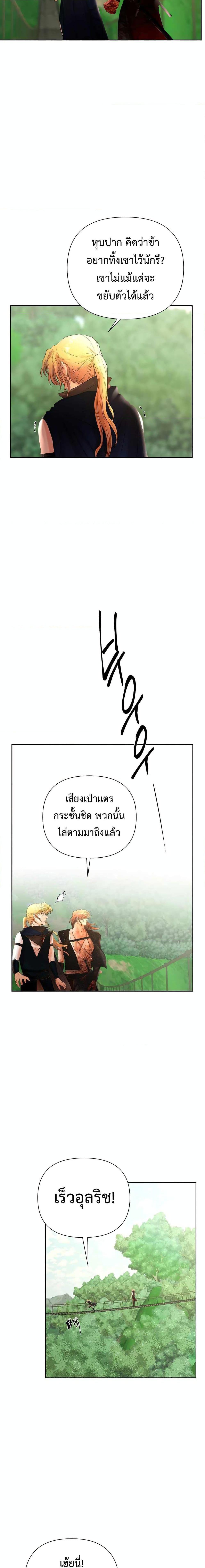 Barbarian Quest ตอนที่ 34 17