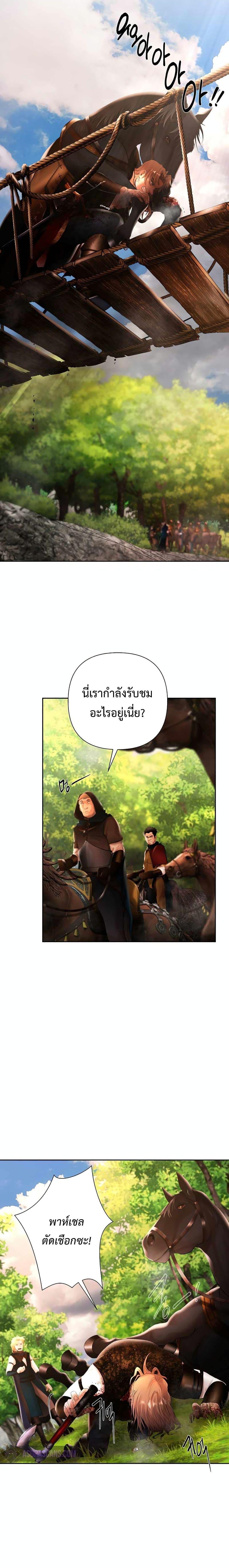 Barbarian Quest ตอนที่ 35 2
