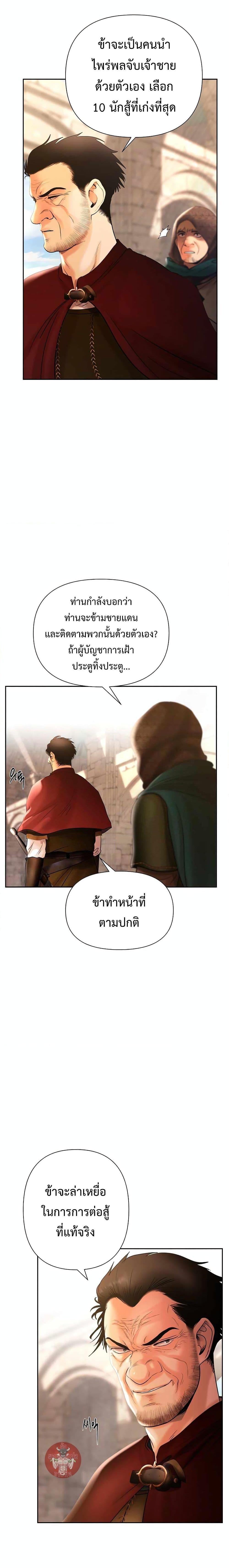 Barbarian Quest ตอนที่ 35 7