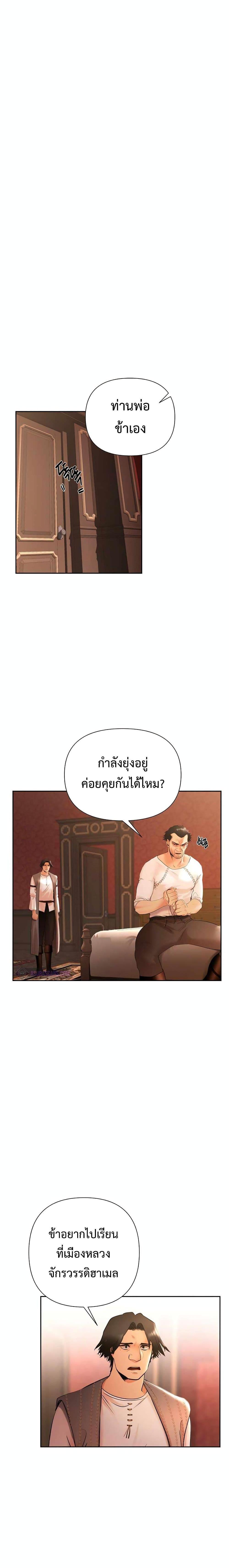 Barbarian Quest ตอนที่ 35 9