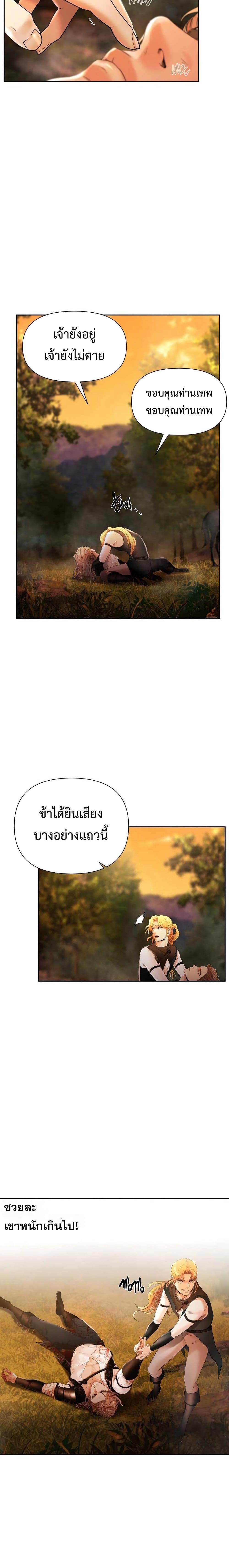 Barbarian Quest ตอนที่ 35 18