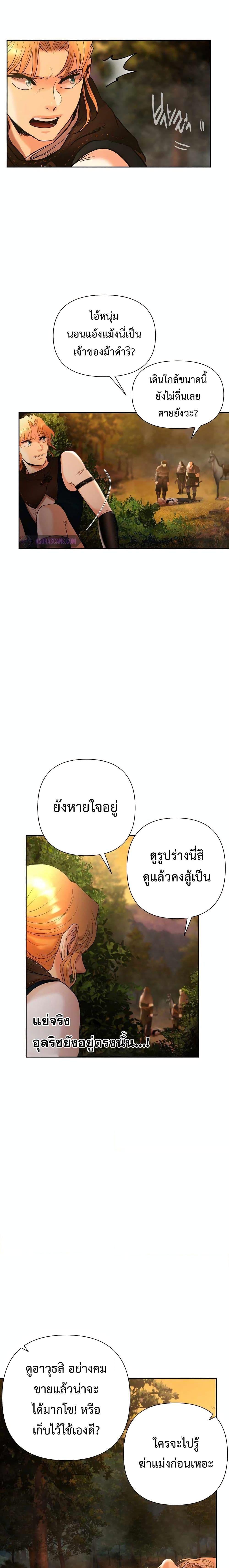 Barbarian Quest ตอนที่ 35 19