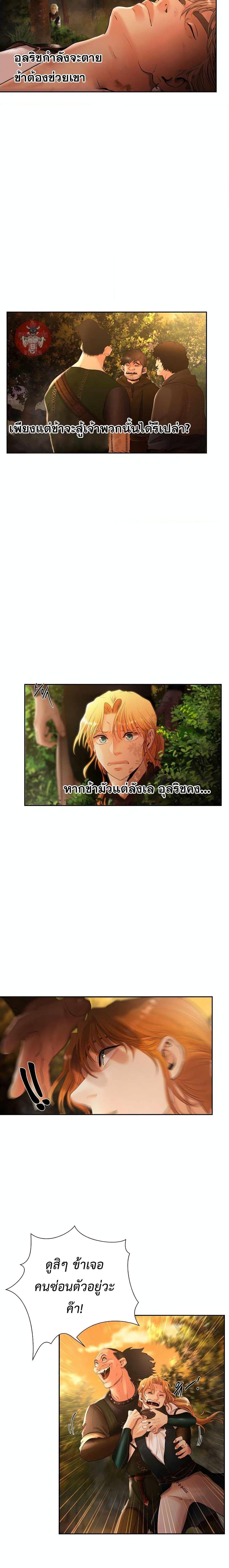Barbarian Quest ตอนที่ 35 20