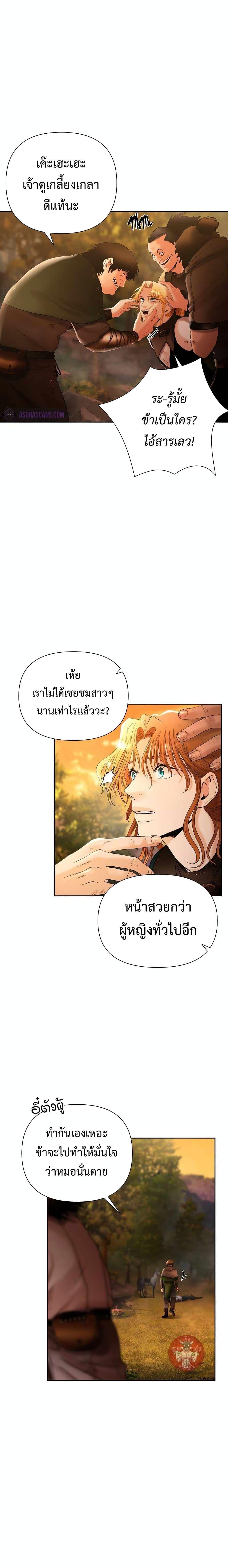Barbarian Quest ตอนที่ 35 21