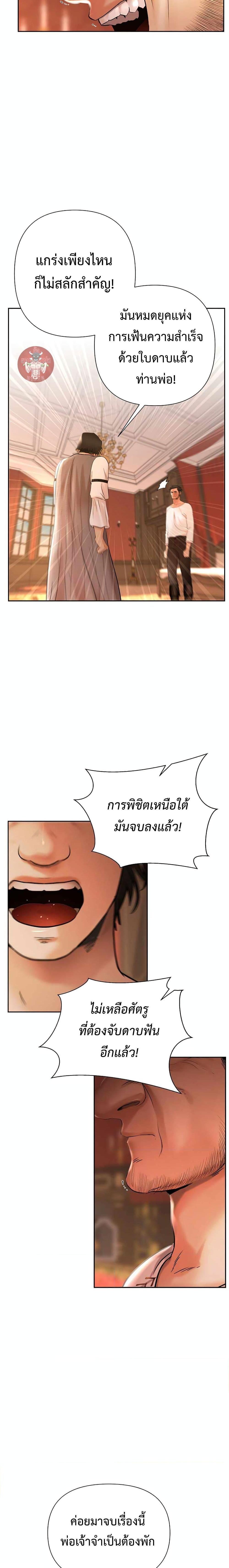 Barbarian Quest ตอนที่ 35 12