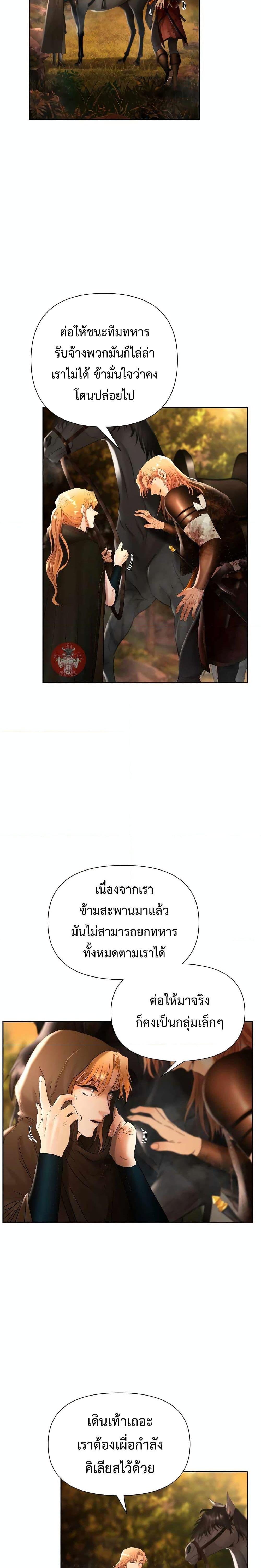 Barbarian Quest ตอนที่ 36 8