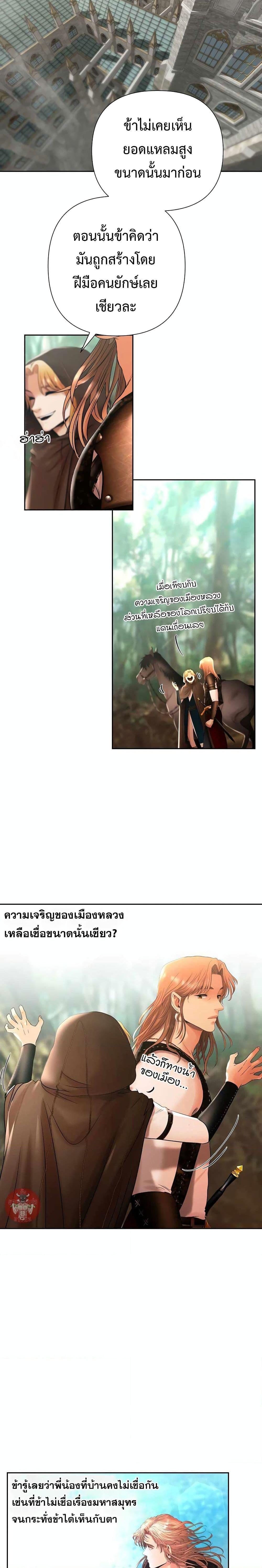 Barbarian Quest ตอนที่ 36 12