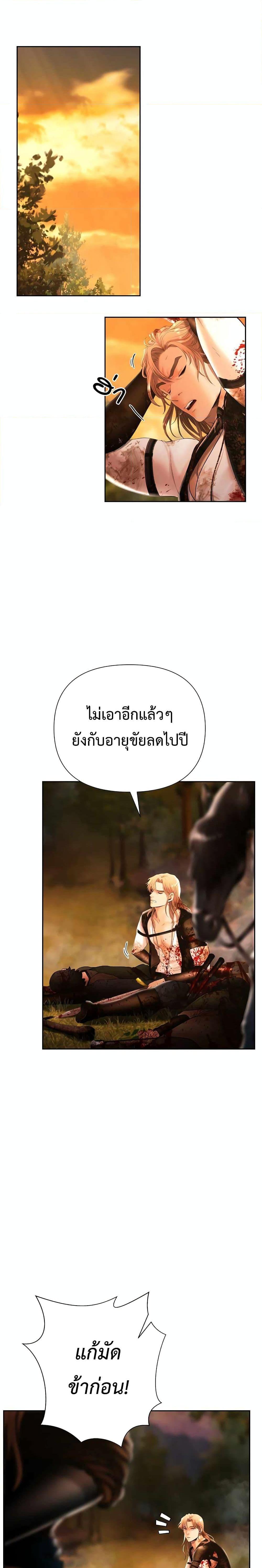 Barbarian Quest ตอนที่ 36 5