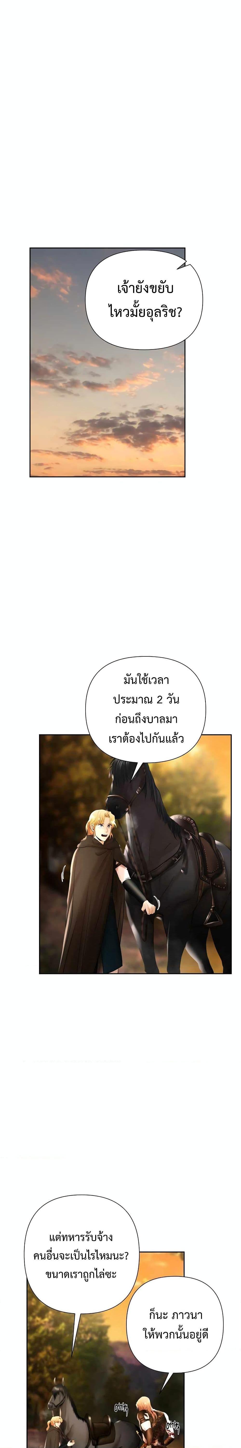 Barbarian Quest ตอนที่ 36 7