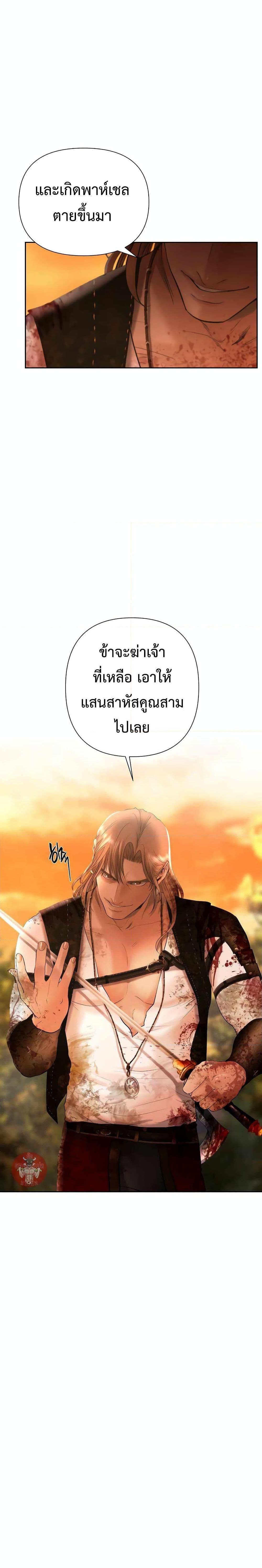 Barbarian Quest ตอนที่ 36 4