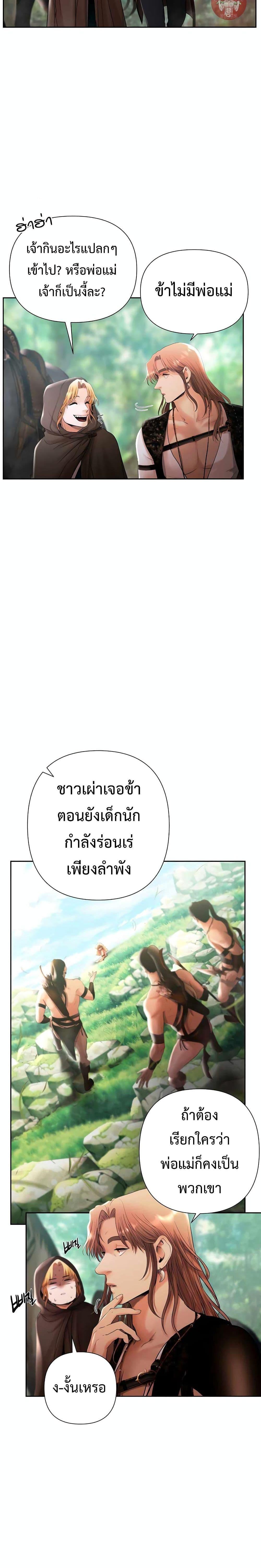 Barbarian Quest ตอนที่ 36 10