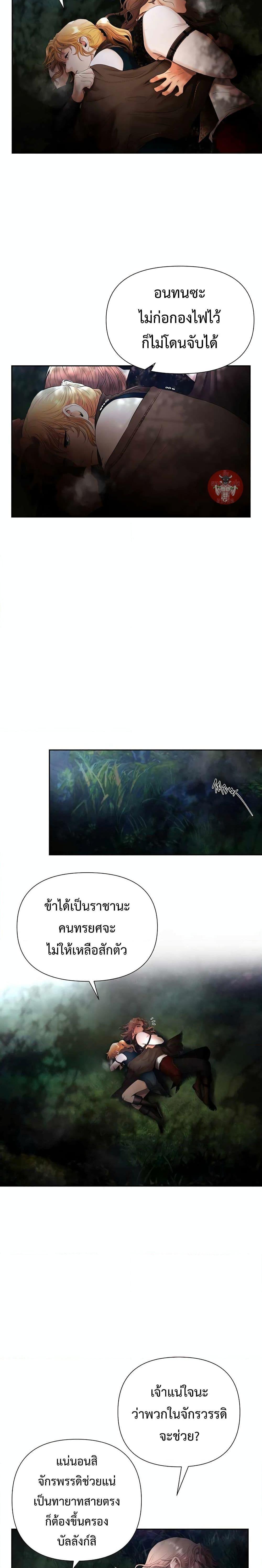 Barbarian Quest ตอนที่ 36 21