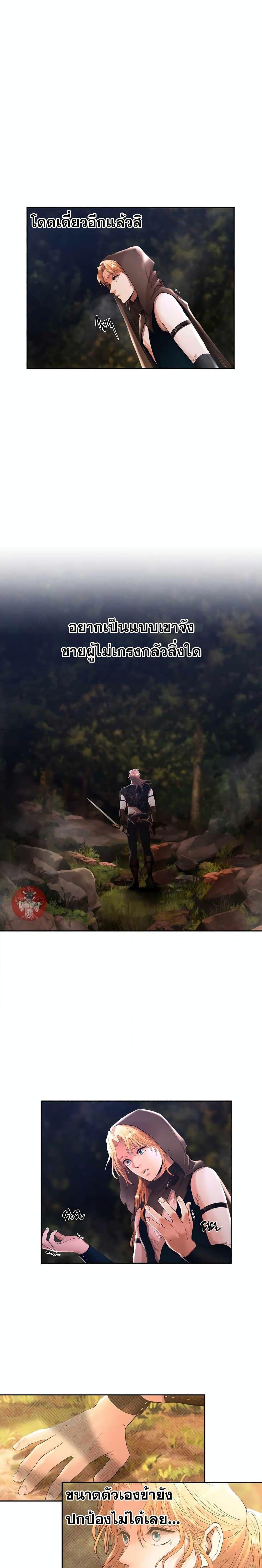 Barbarian Quest ตอนที่ 36 25